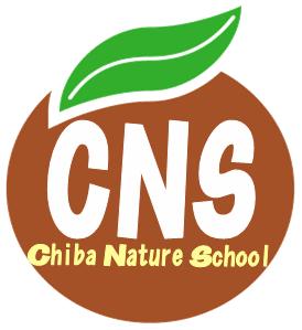 千葉自然学校